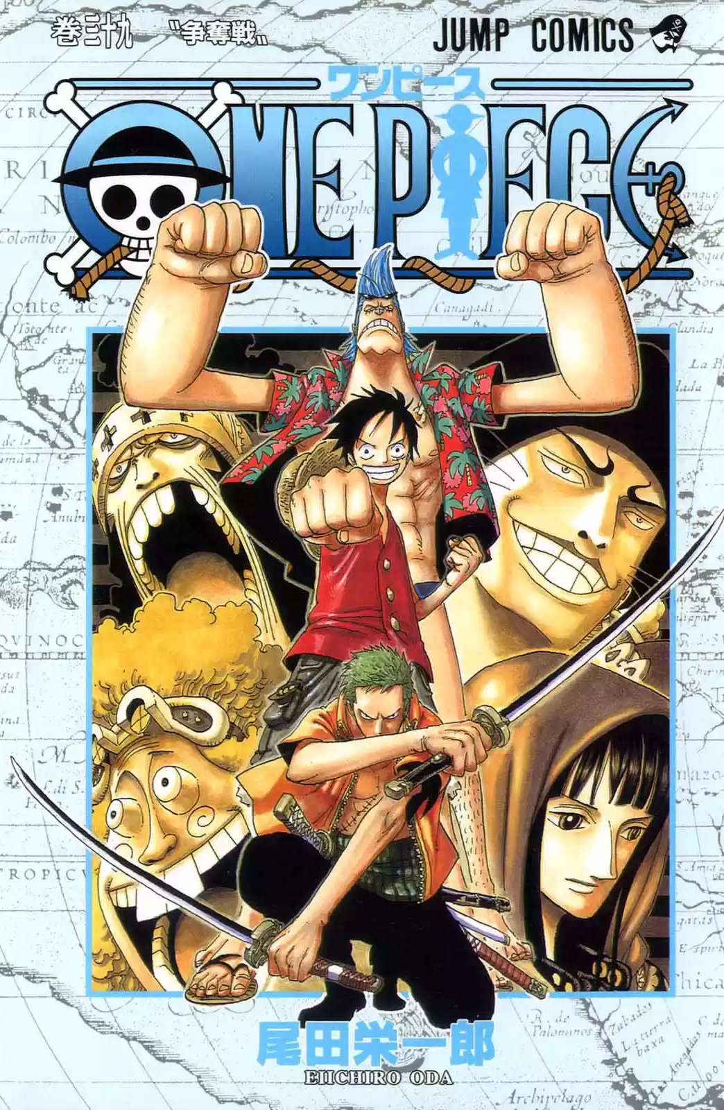 One Piece - Digital Colored Comics Vol.39 Chapter 368: Sea Train Battle Game