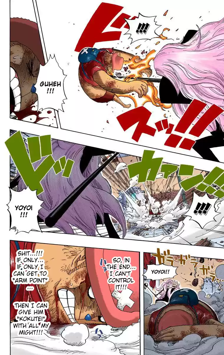 One Piece - Digital Colored Comics Vol.42 Chapter 406: Seimei Kikan