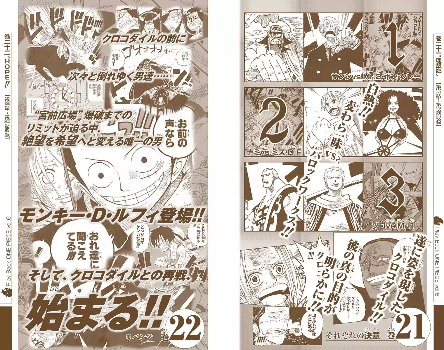 One Piece - Digital Colored Comics Vol.45 Chapter 440: Fire Fist Vs. Blackbeard