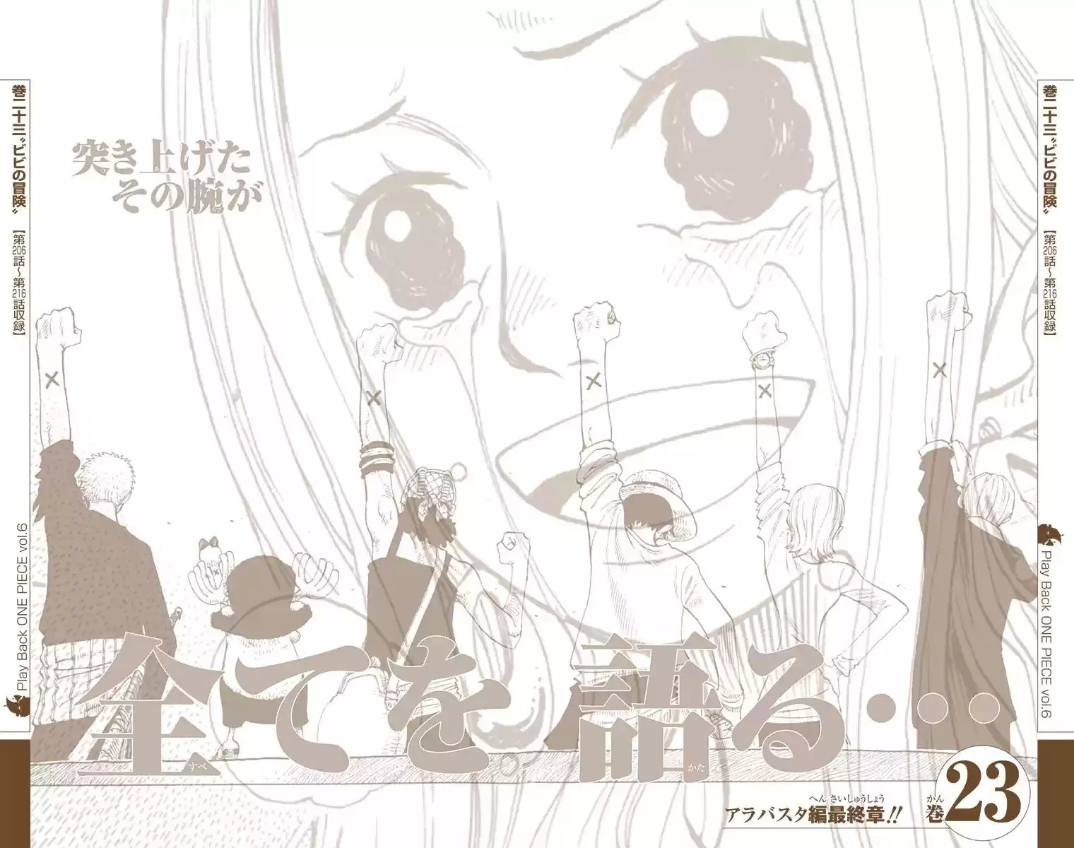 One Piece - Digital Colored Comics Vol.45 Chapter 440: Fire Fist Vs. Blackbeard