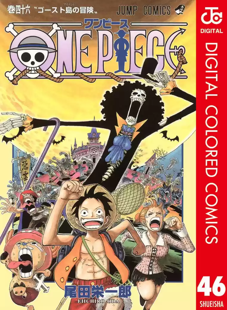 One Piece - Digital Colored Comics Vol.46 Chapter 441: Duel On Banaro Island