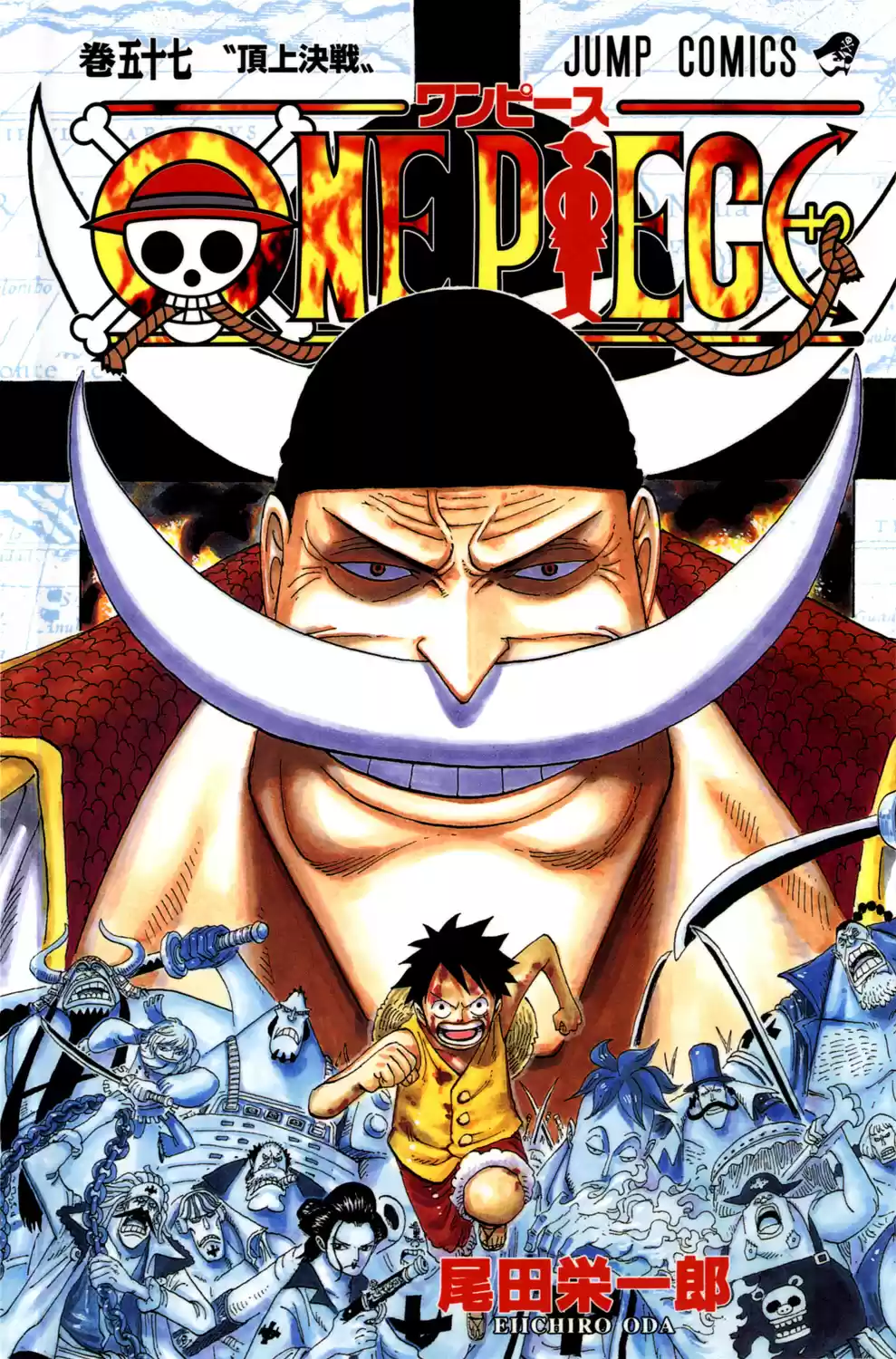 One Piece - Digital Colored Comics Vol.57 Chapter 552: Ace And Whitebeard