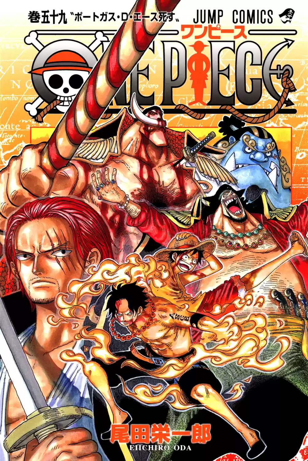 One Piece - Digital Colored Comics Vol.59 Chapter 574: The Death Of Portgas D. Ace