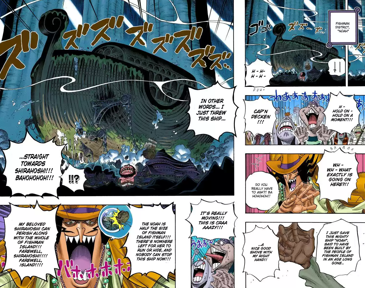 One Piece - Digital Colored Comics Vol.64 Chapter 632: I Knew It All Along