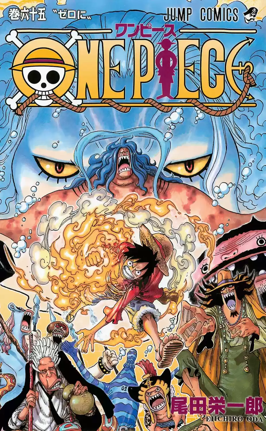 One Piece - Digital Colored Comics Vol.65 Chapter 637: The Ancient Ark