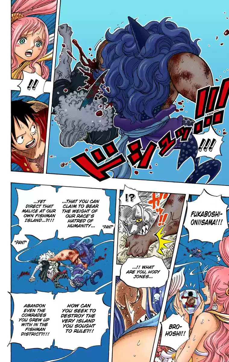 One Piece - Digital Colored Comics Vol.65 Chapter 641: What Are You?