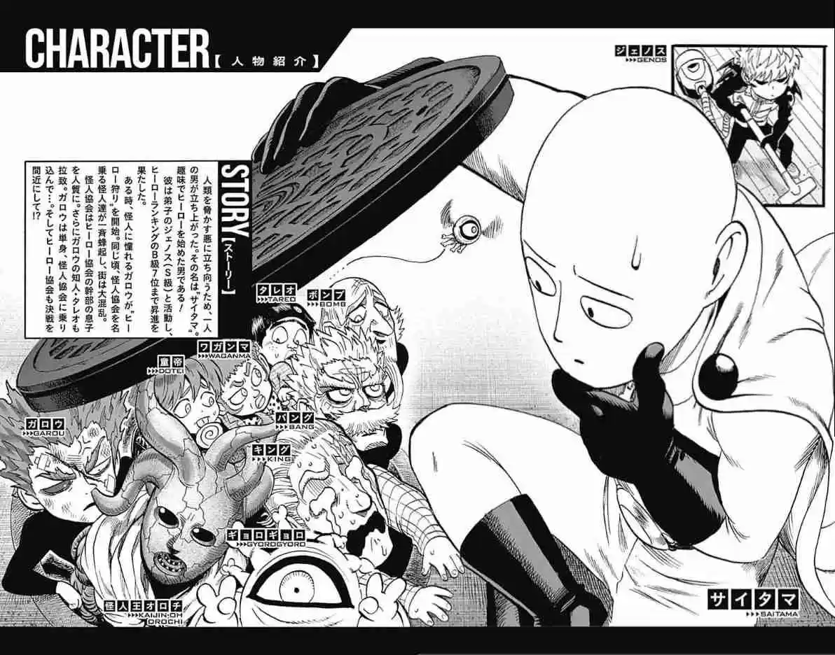 One Punch Man Ch. 112 The Power of Light