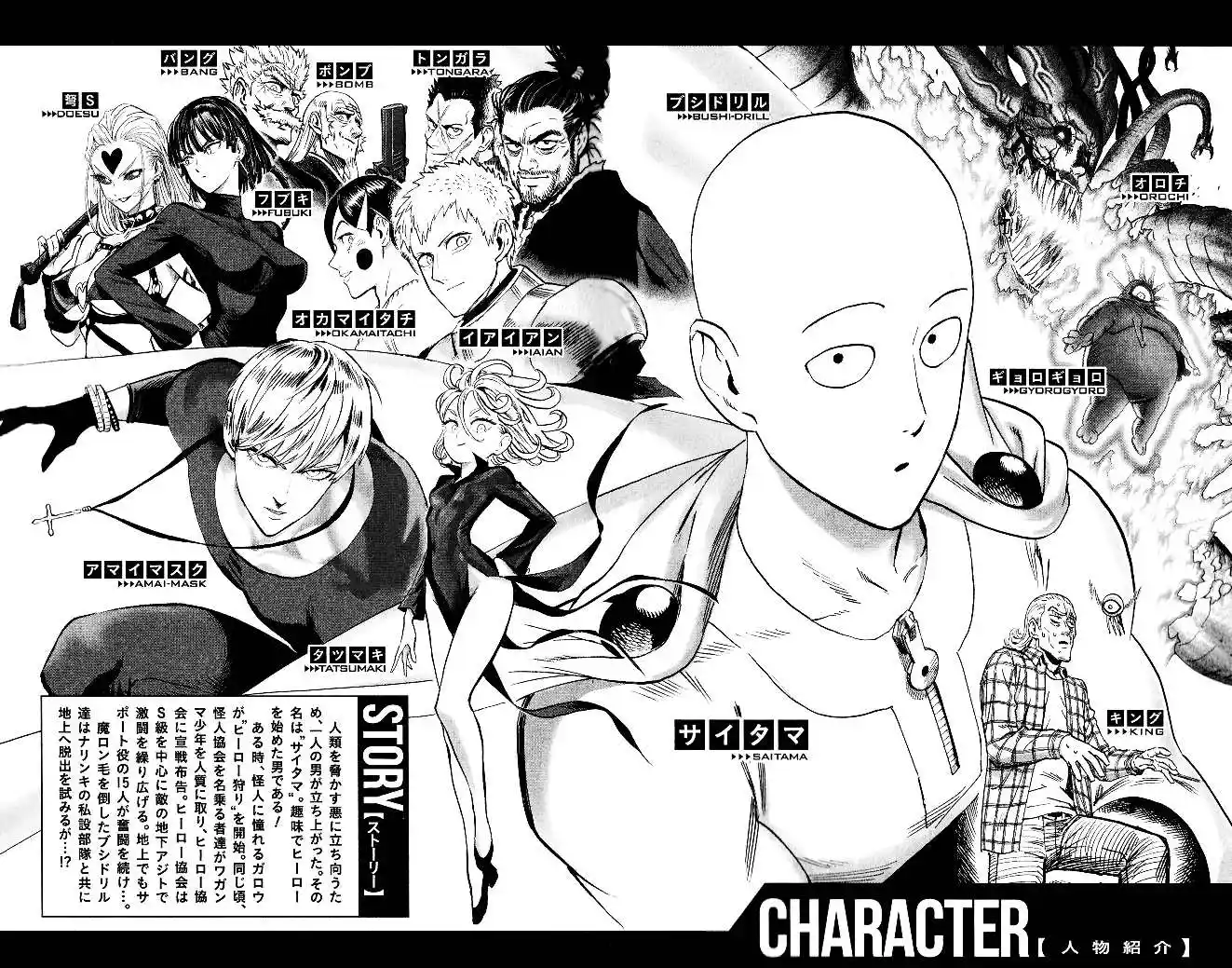 One Punch Man Chapter 154.5
