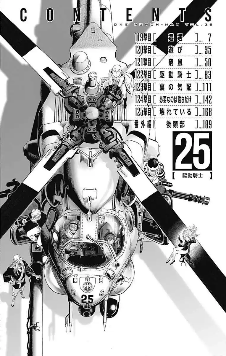 One-Punch Man Chapter 163.5
