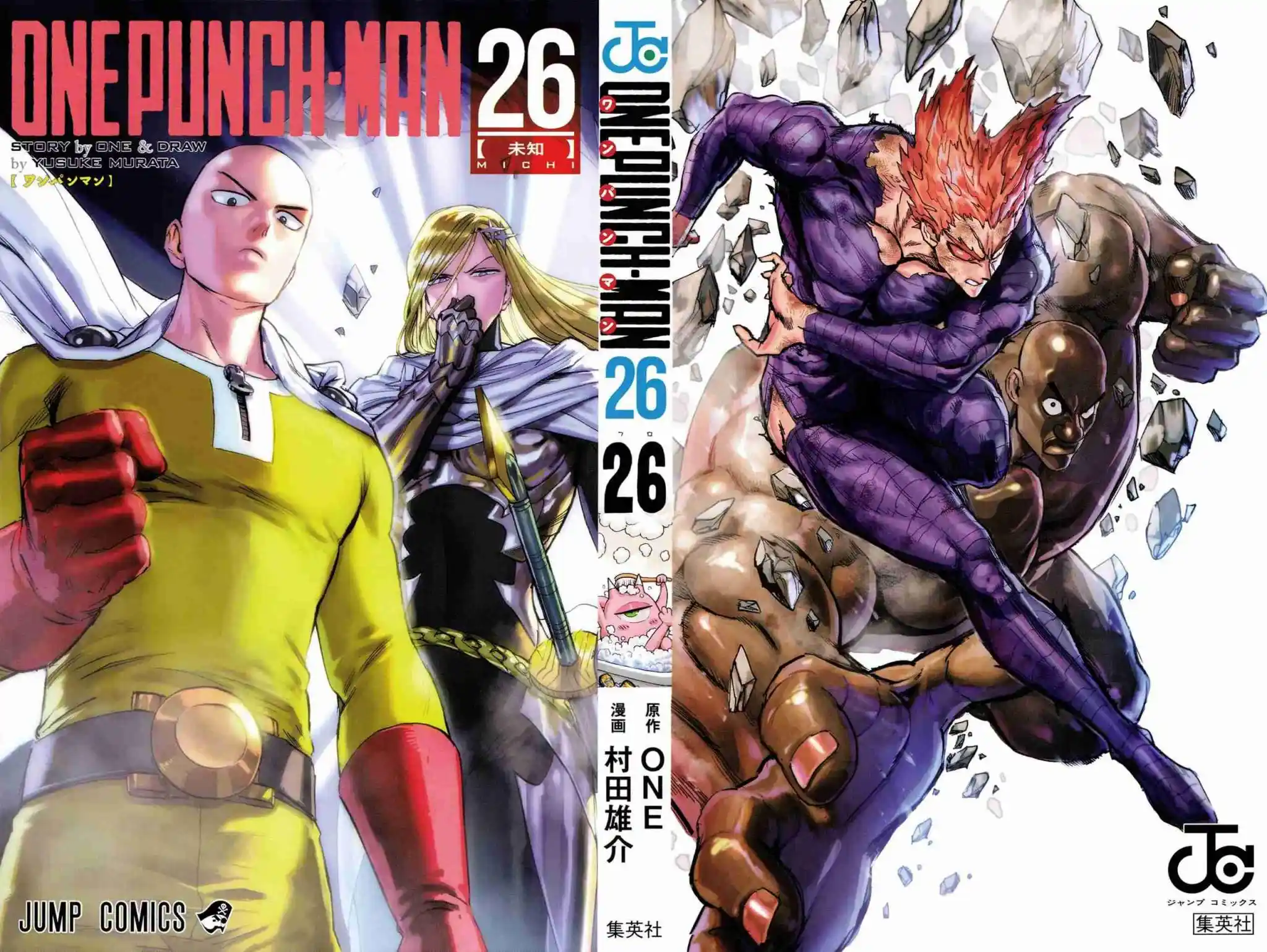 One-Punch Man Chapter 167.5