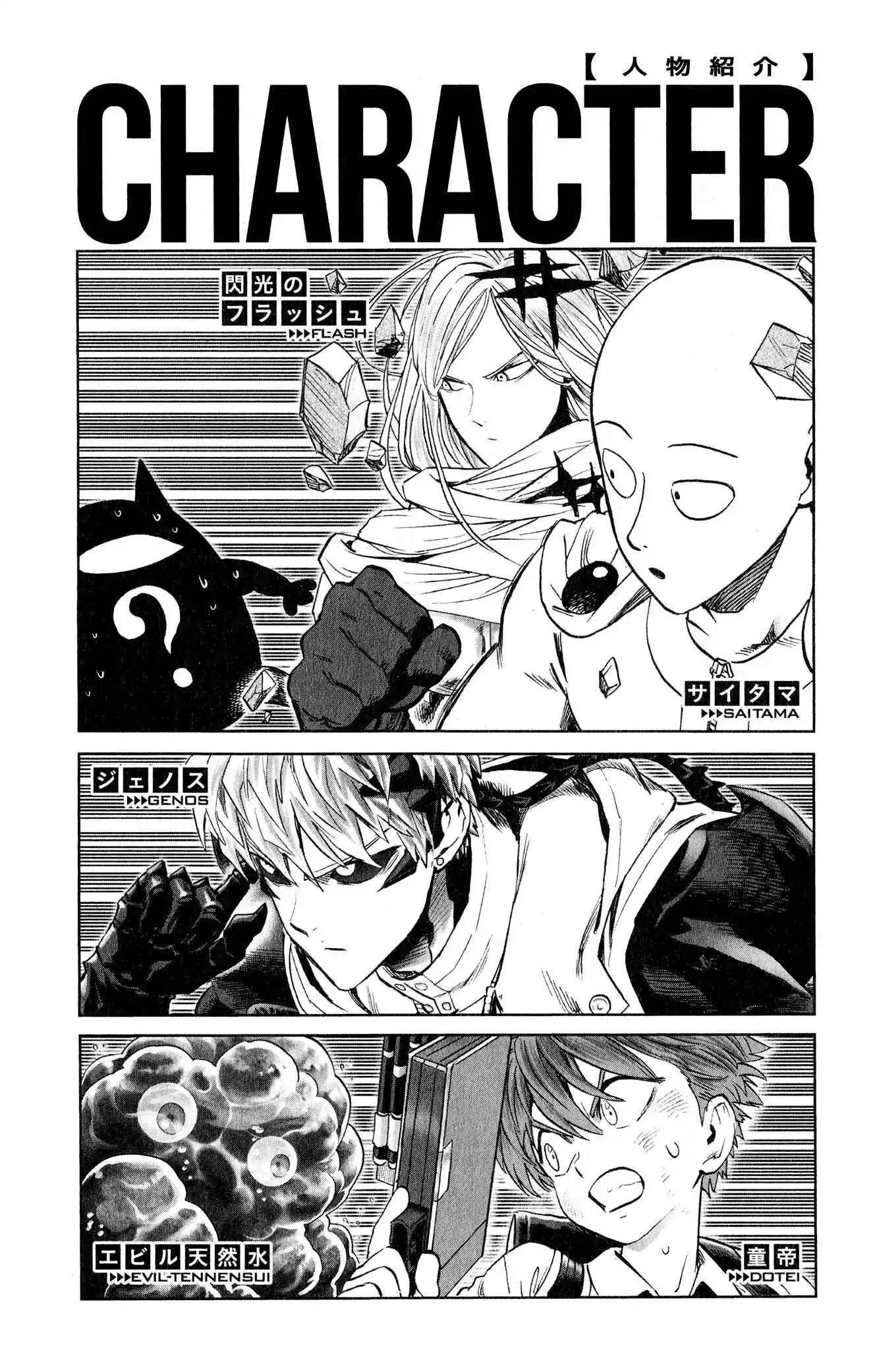 One-Punch Man Chapter 167.5