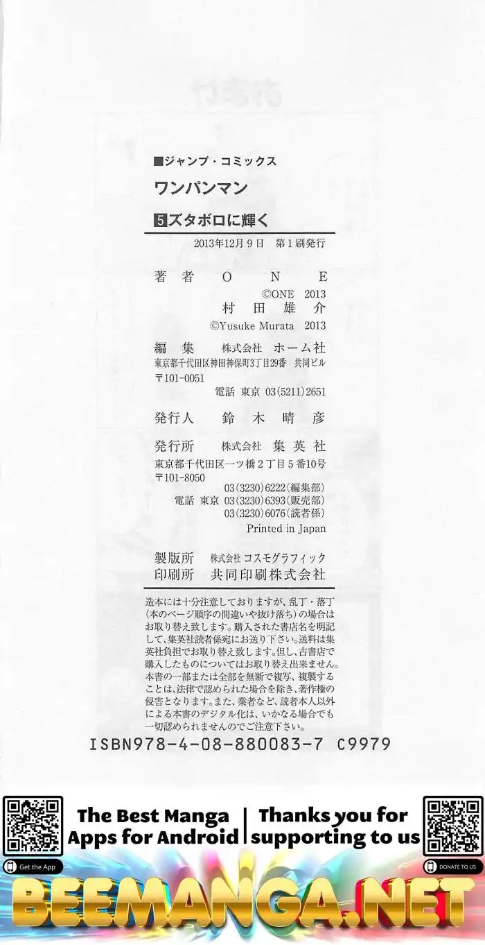 One Punch Man Chapter 28.5