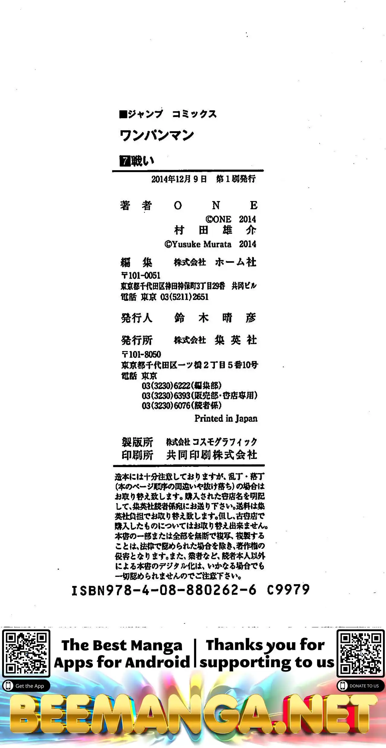 One Punch Man Chapter 36.7