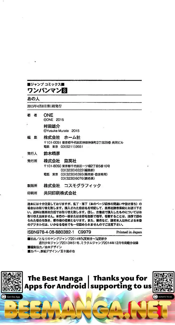 One Punch Man Chapter 39.6