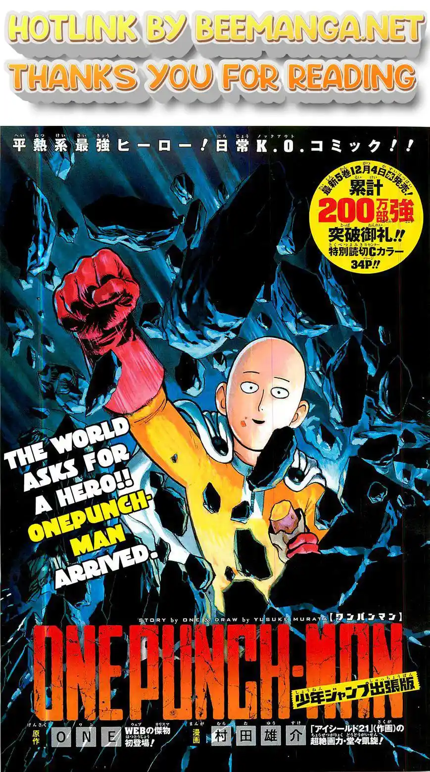 One Punch Man Chapter 42.5