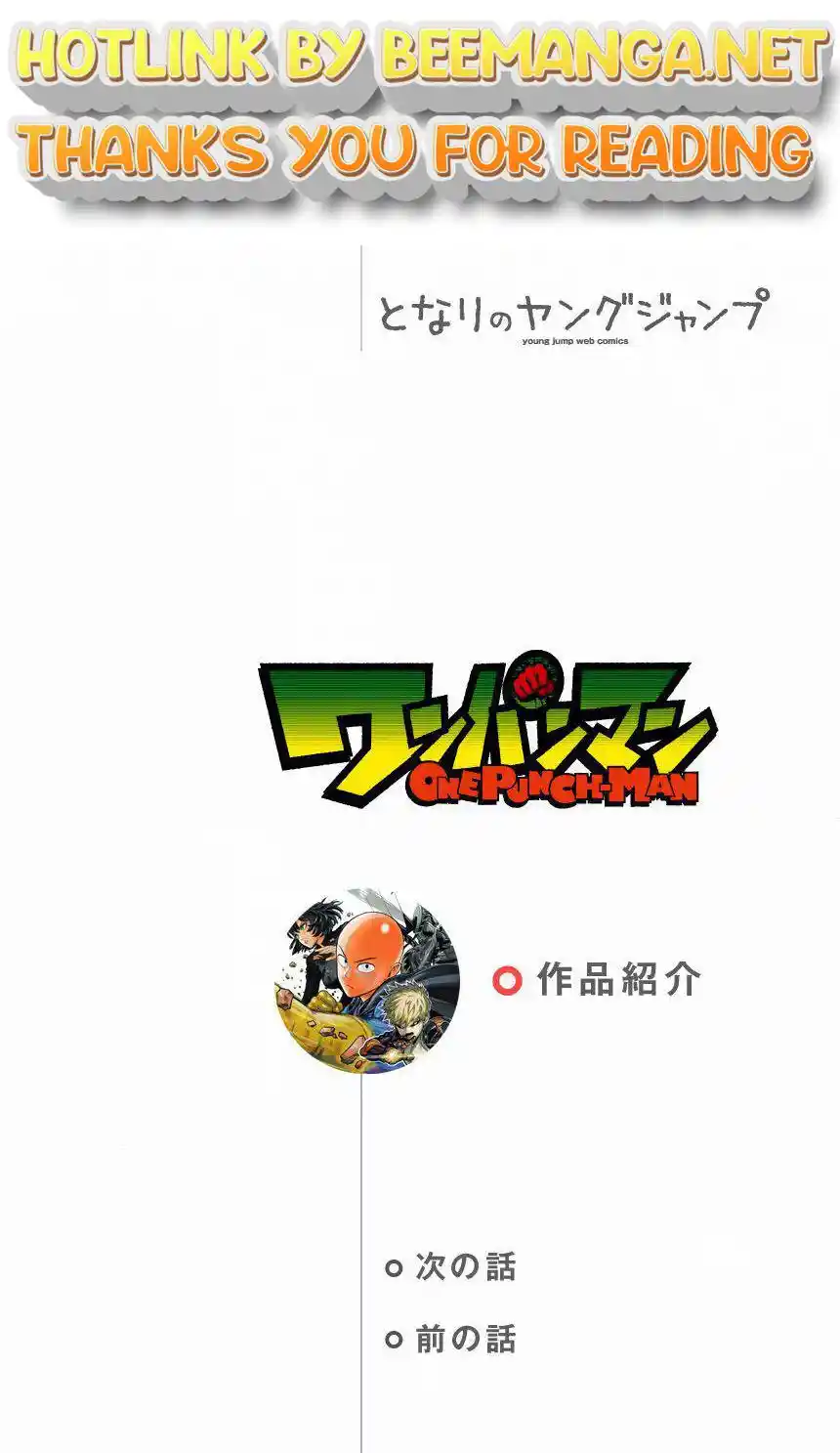 One Punch Man Chapter 44.1