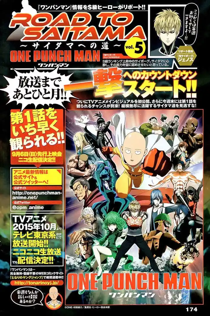 One Punch Man Chapter 46.6