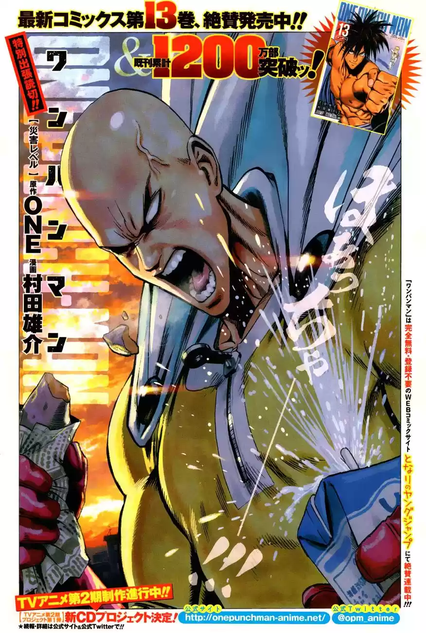 One Punch-Man Onepunch-Man 73.5