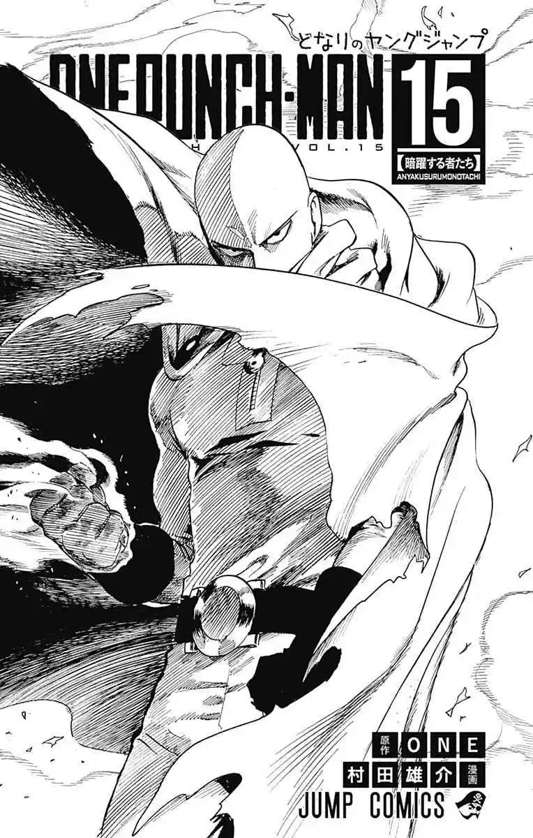 One Punch Man Vol. 15 Ch. 80.9 Volume 15 Extras