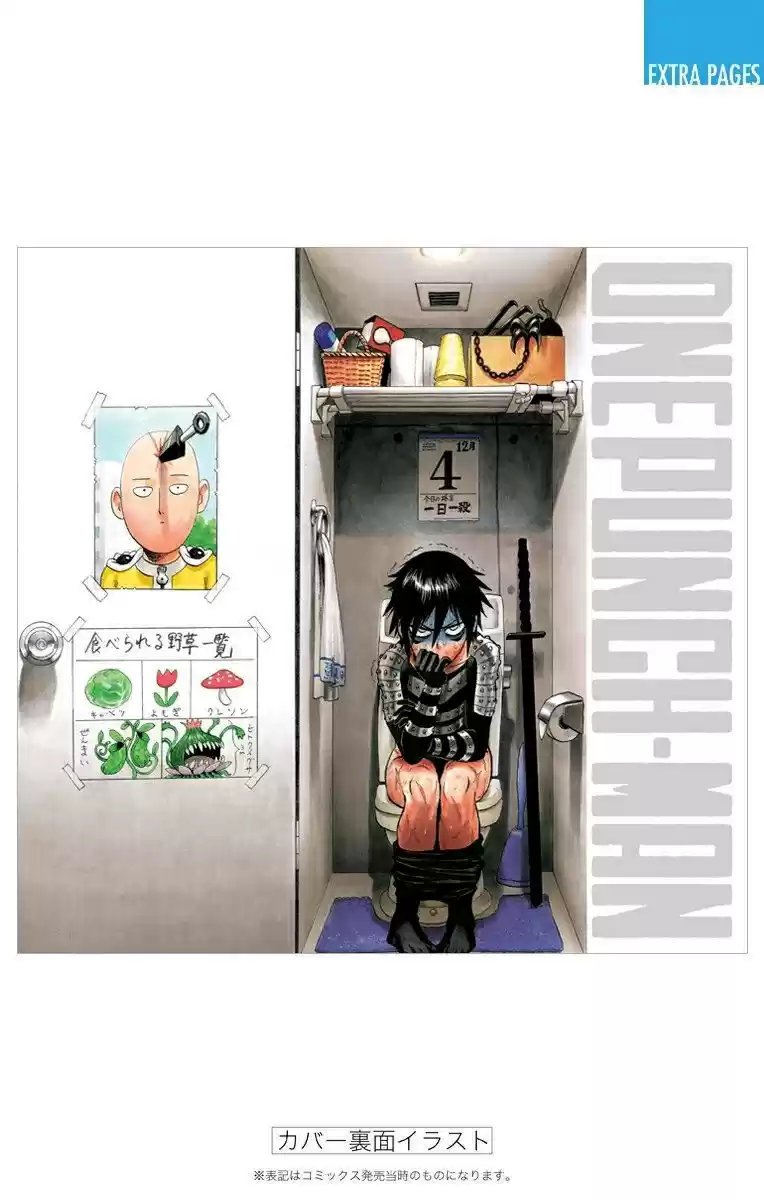 One Punch Man Vol. 15 Ch. 80.9 Volume 15 Extras