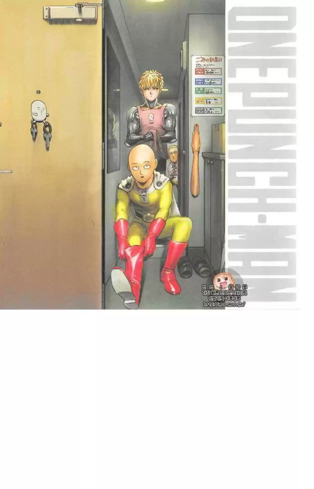 One Punch Man Vol. 16 Ch. 84.1