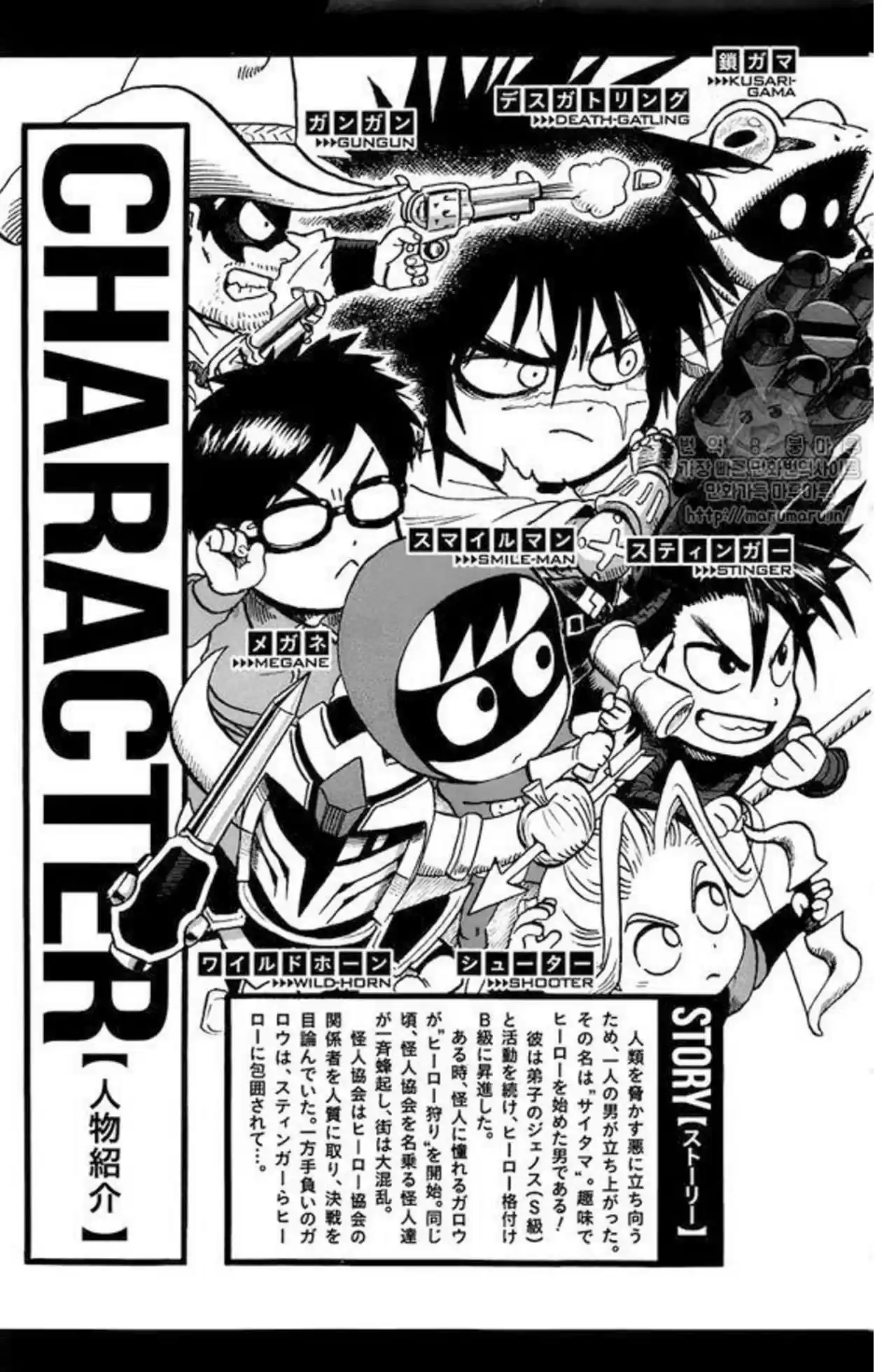 One Punch Man Vol. 16 Ch. 84.1