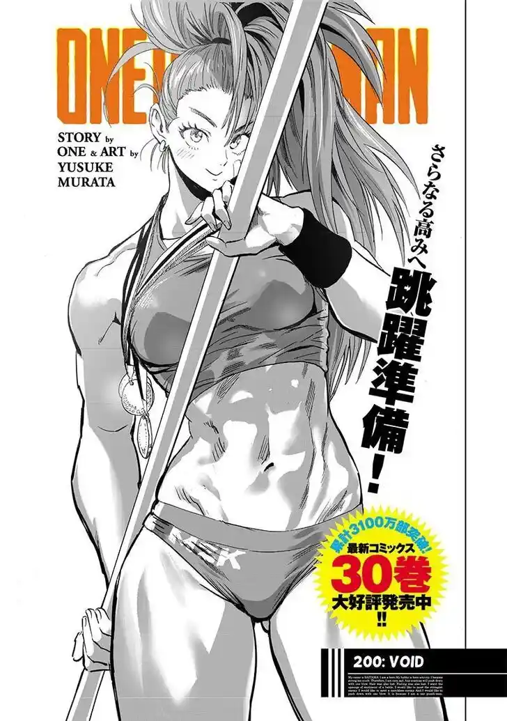 One-Punch Man Vol.TBD Ch.200.5