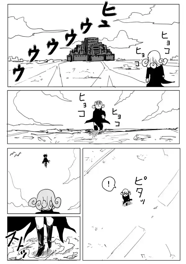 One Punch Man (Web Comic/Original) Ch. 105