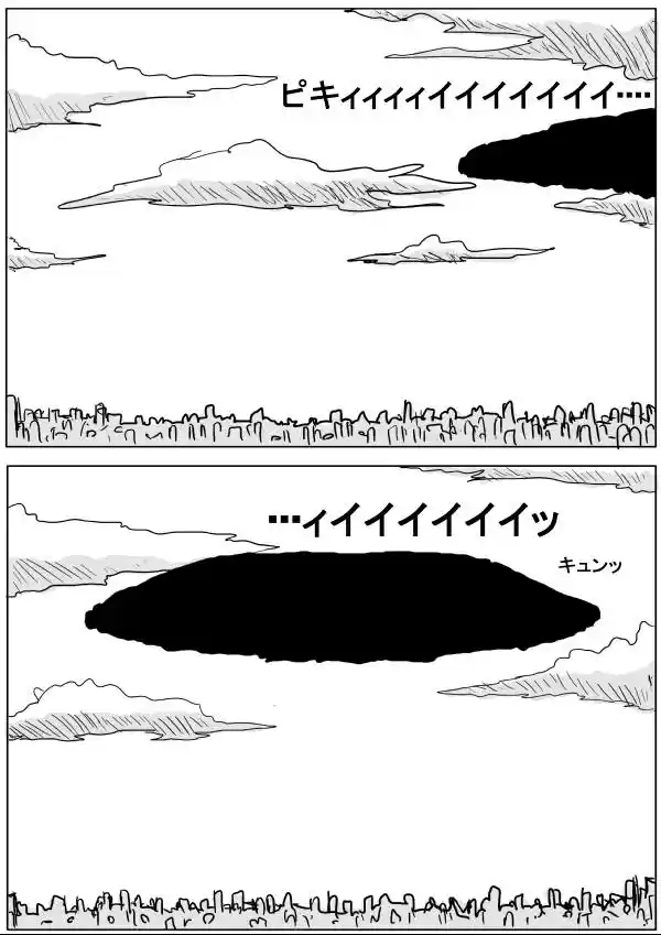 One Punch Man (Web Comic/Original) Ch. 34