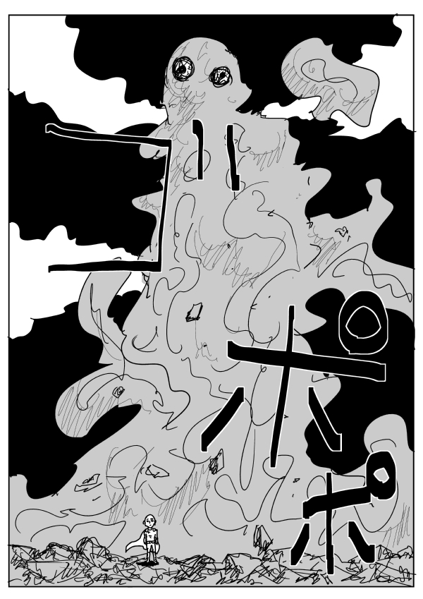 One Punch Man (Webcomic/Original) 86