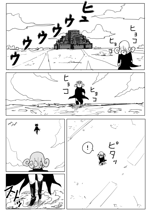 One Punch Man (Webcomic/Original) Ch. 105