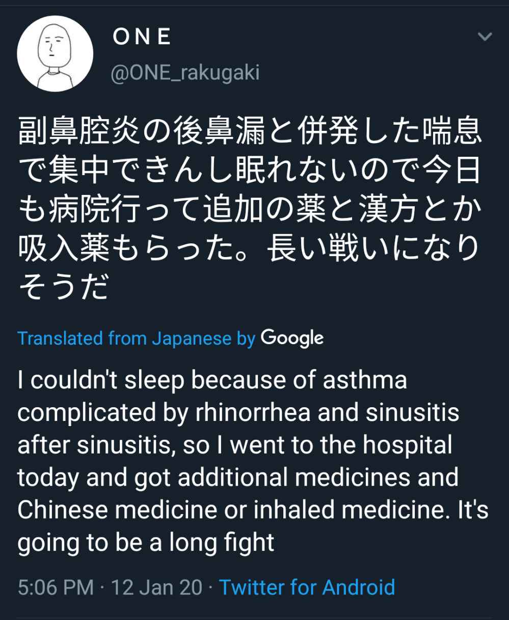 One Punch Man (Webcomic/Original) Ch. 119