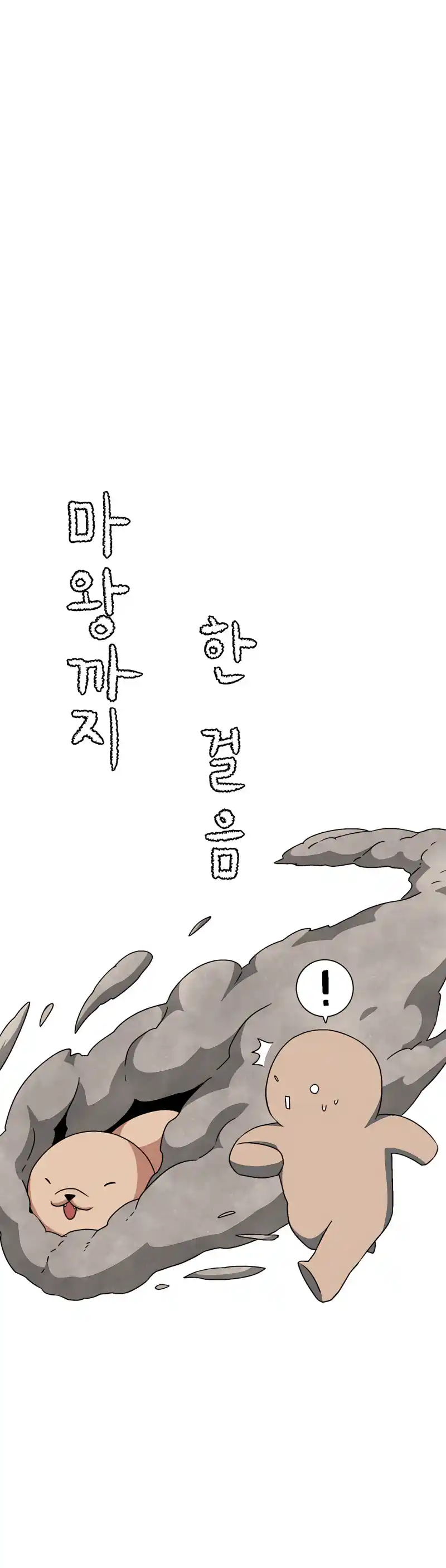 One Step Closer to the Demon King 42