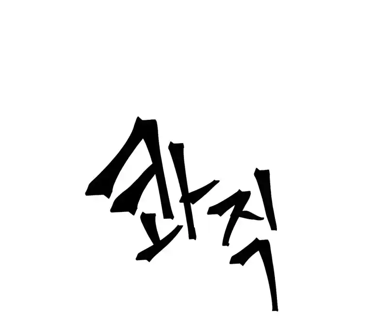 One Step Closer to the Demon King 58