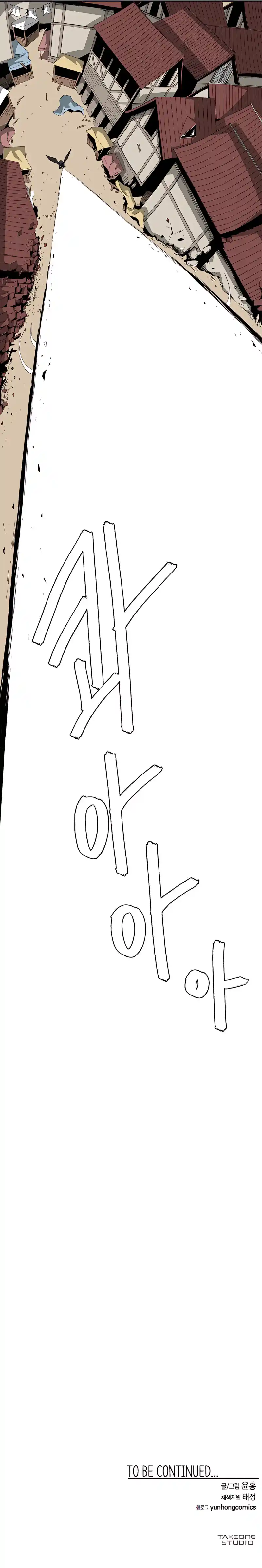 One Step Closer to the Demon King 75