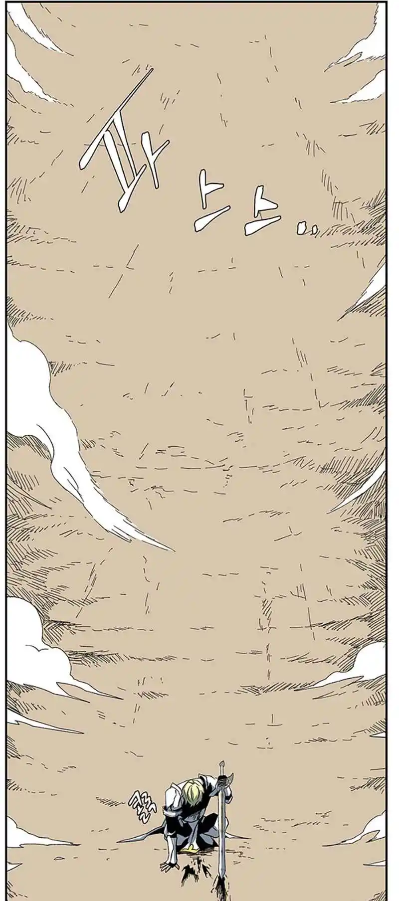 One Step Closer to the Demon King 77