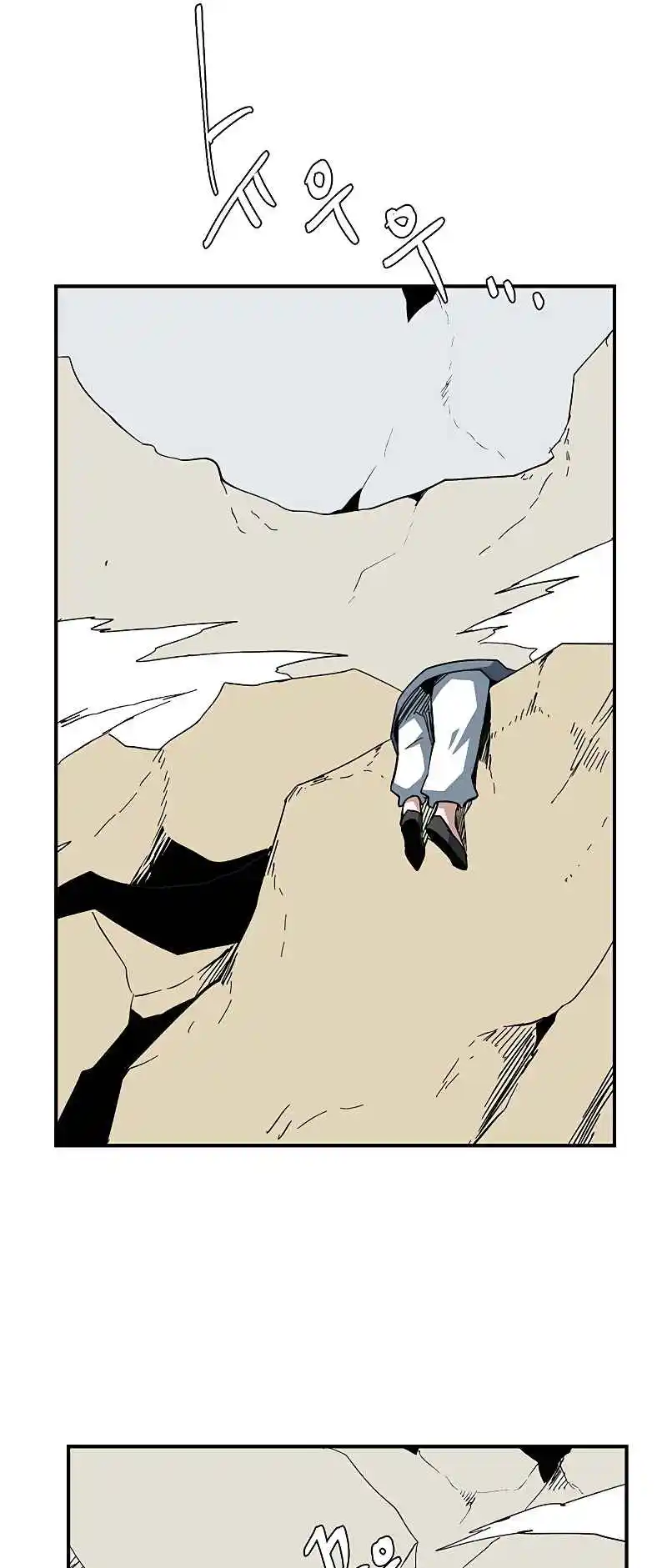 One Step Closer to the Demon King 90