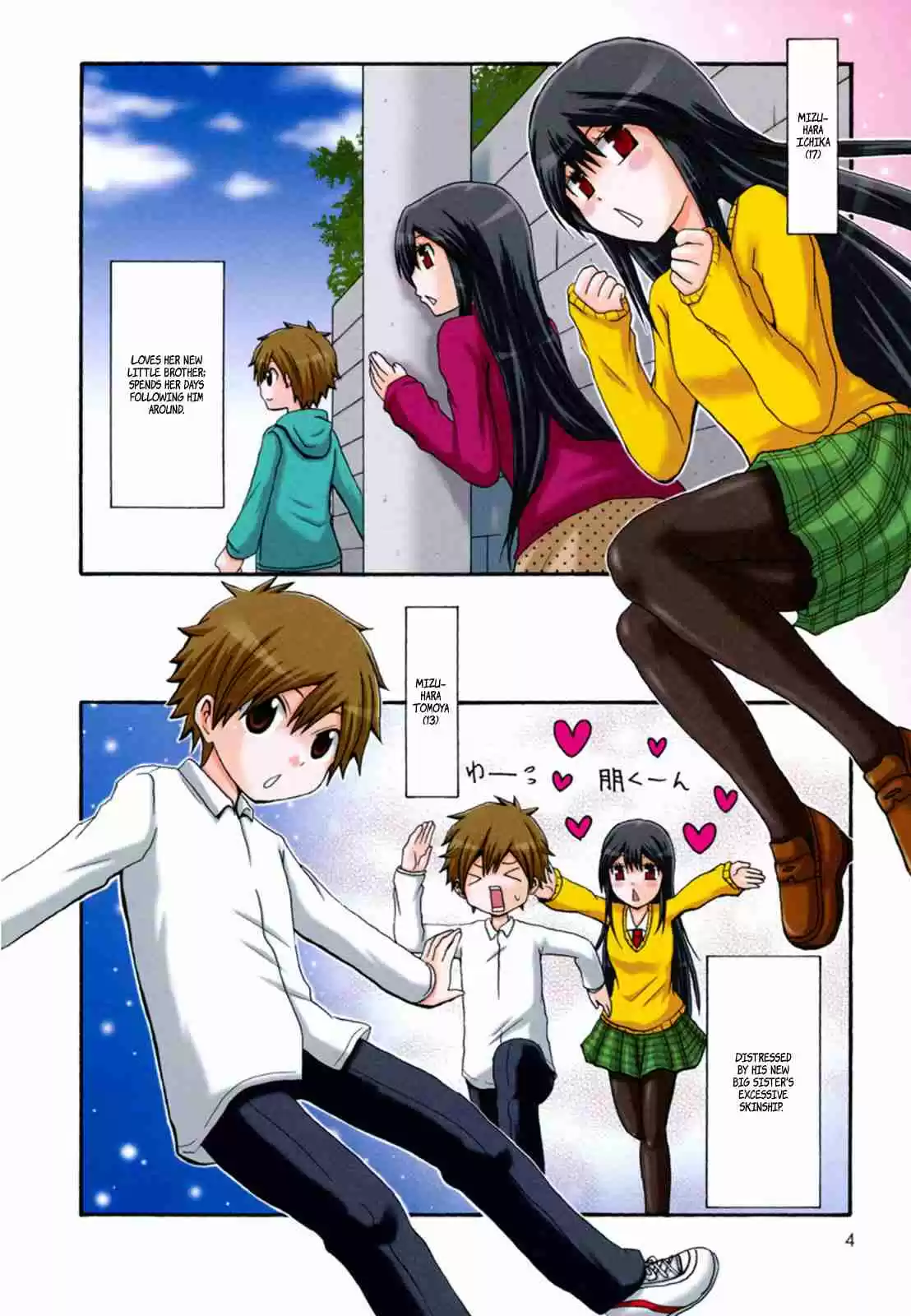 Onee chan ga Kita Vol. 1 Ch. 0.5