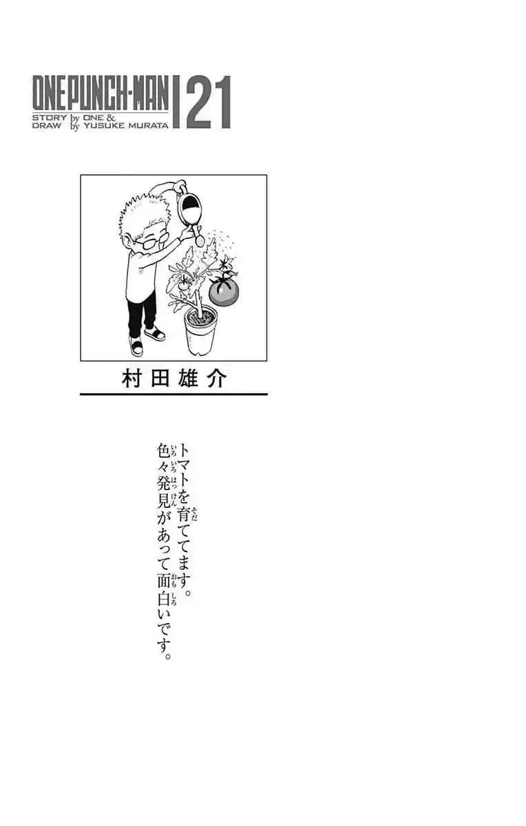 Onepunch-Man ch.122.5