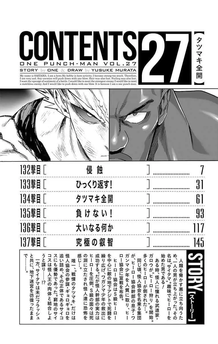 Onepunch-Man Chapter 133.5