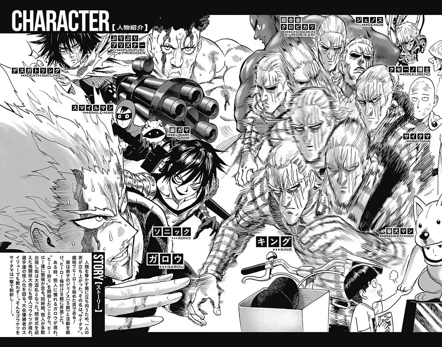 Onepunch-Man Chapter 80.1: Extras