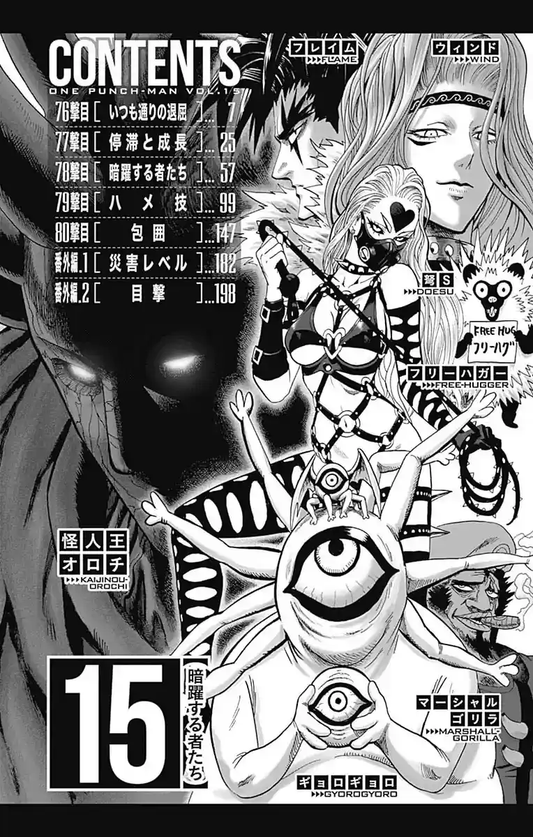 Onepunch-Man Chapter 80.1: Extras