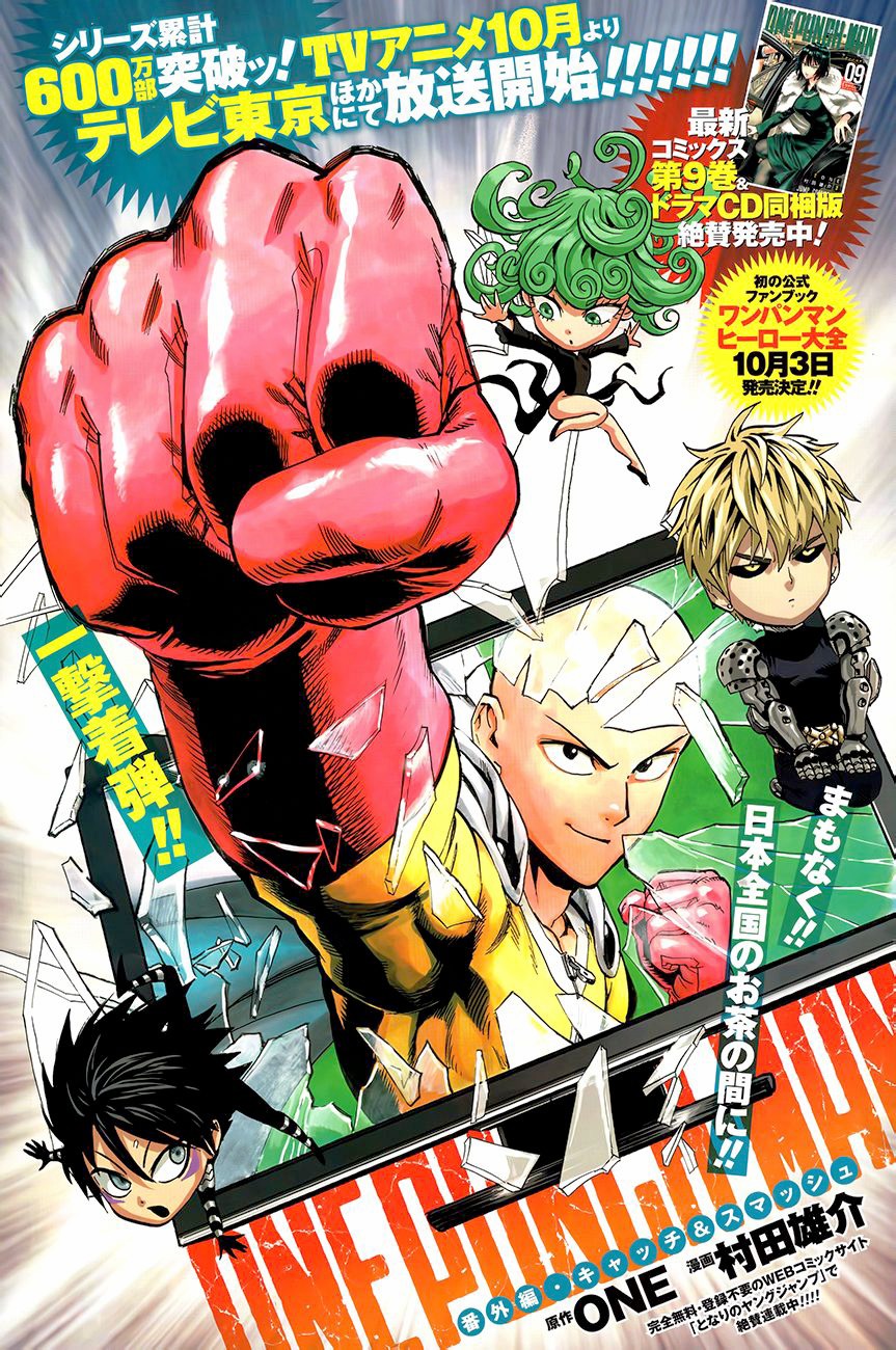 Onepunch-Man (ONE) vol.9 ch.47.2