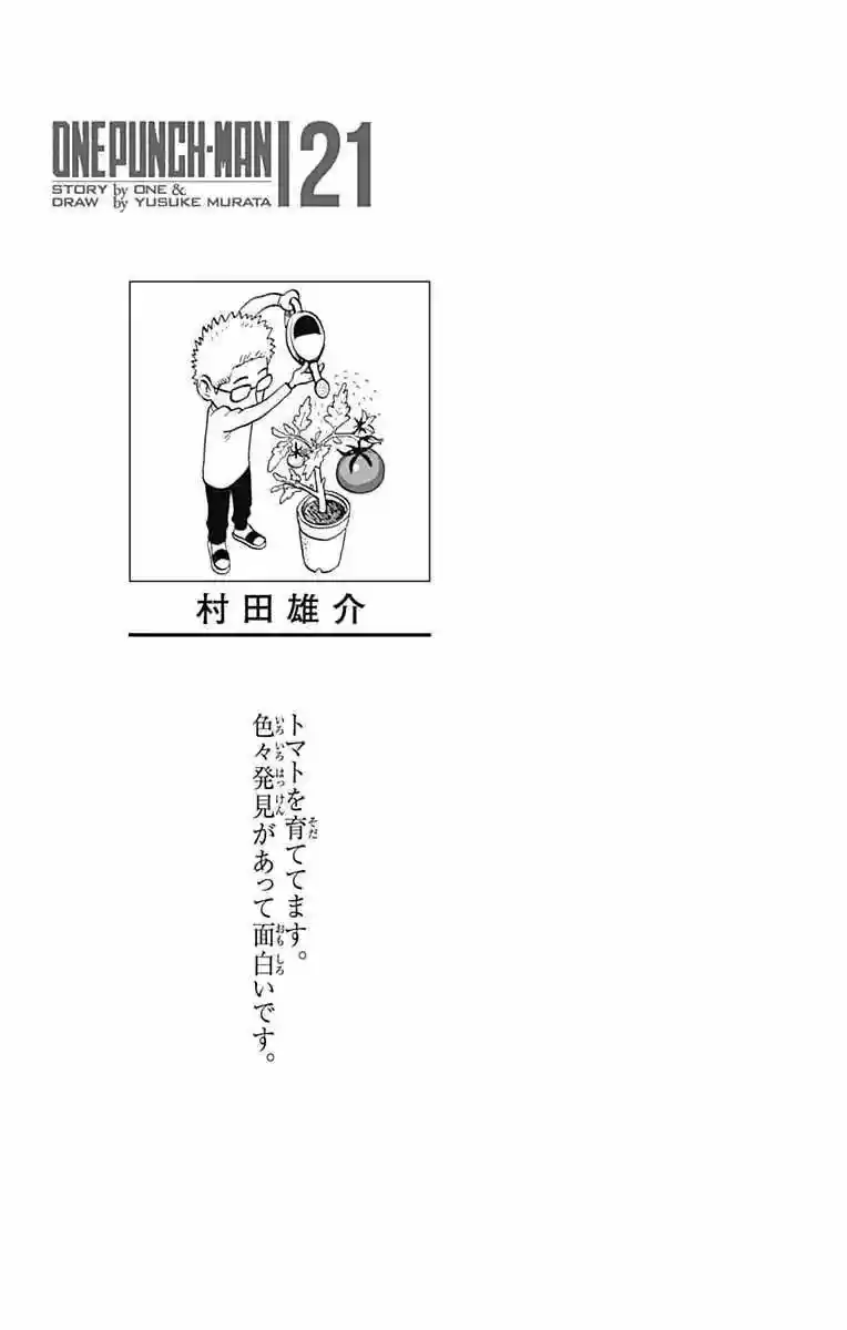 Onepunch-Man Vol.TBD Chapter 98.5: Bonus: