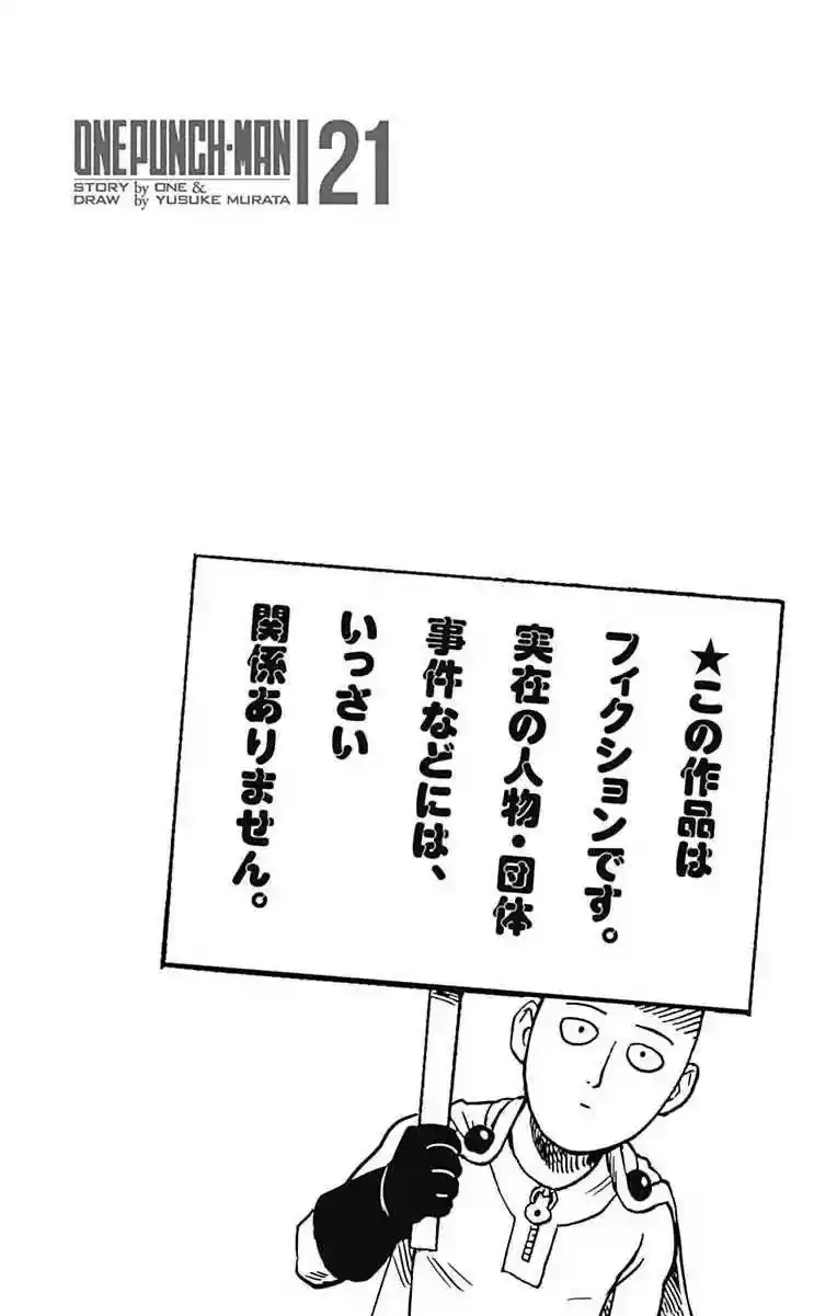 Onepunch-Man Vol.TBD Chapter 98.5: Bonus: