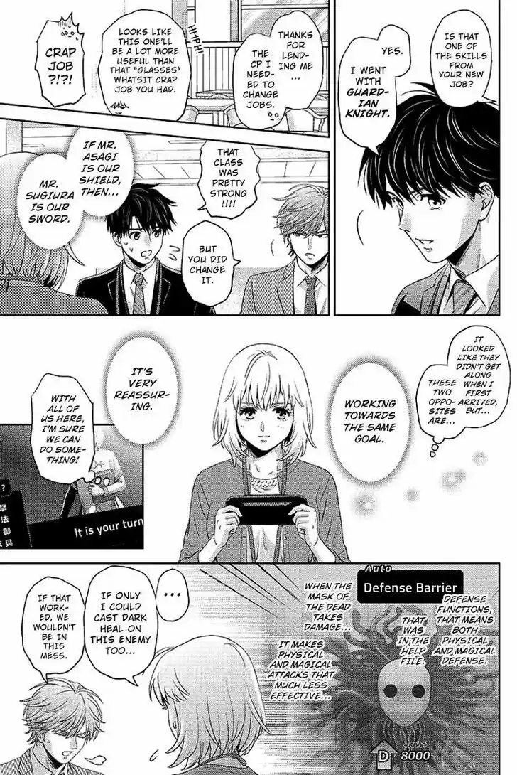 Online - The Comic ch.75
