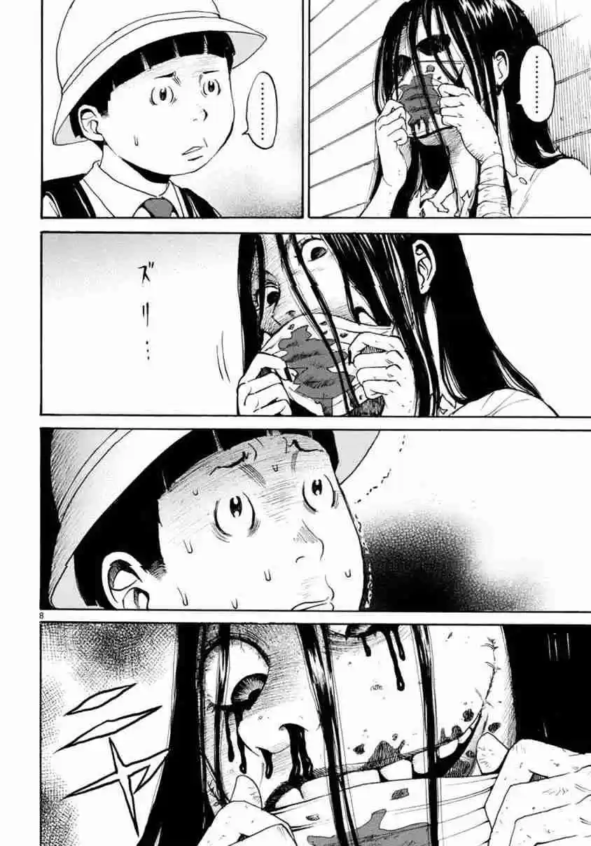 Onryou Okusama Vol. 1 Ch. 2