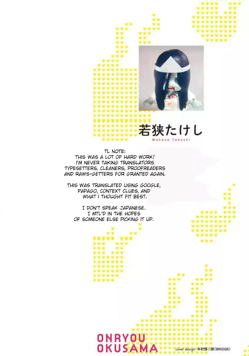 Onryou Okusama vol.1 ch.1