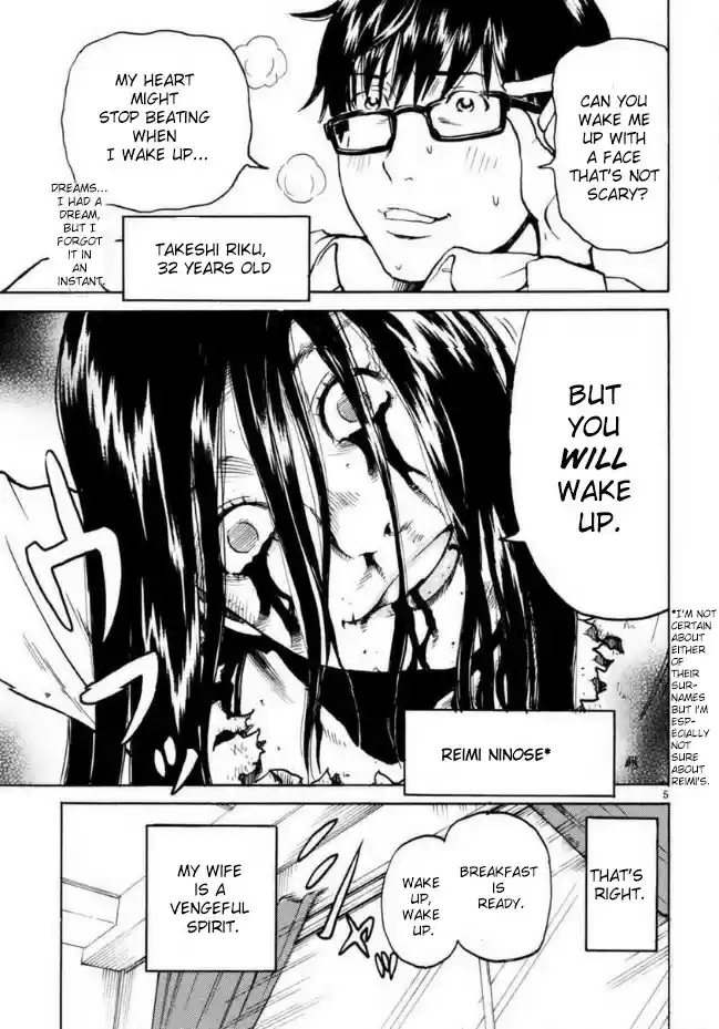 Onryou Okusama vol.1 ch.1