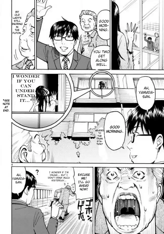 Onryou Okusama vol.1 ch.1